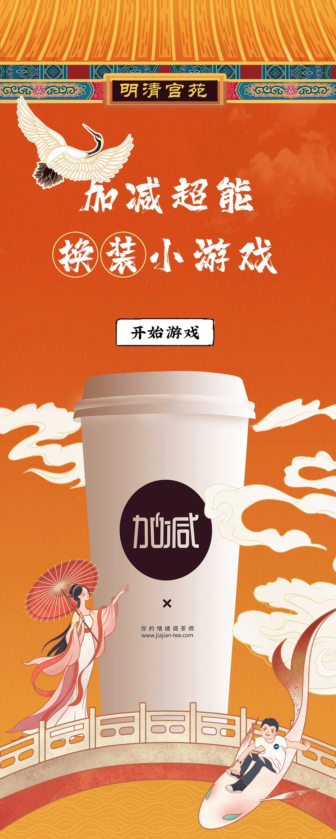 星空体育官方网站X横店文创-携手送好礼_01.gif